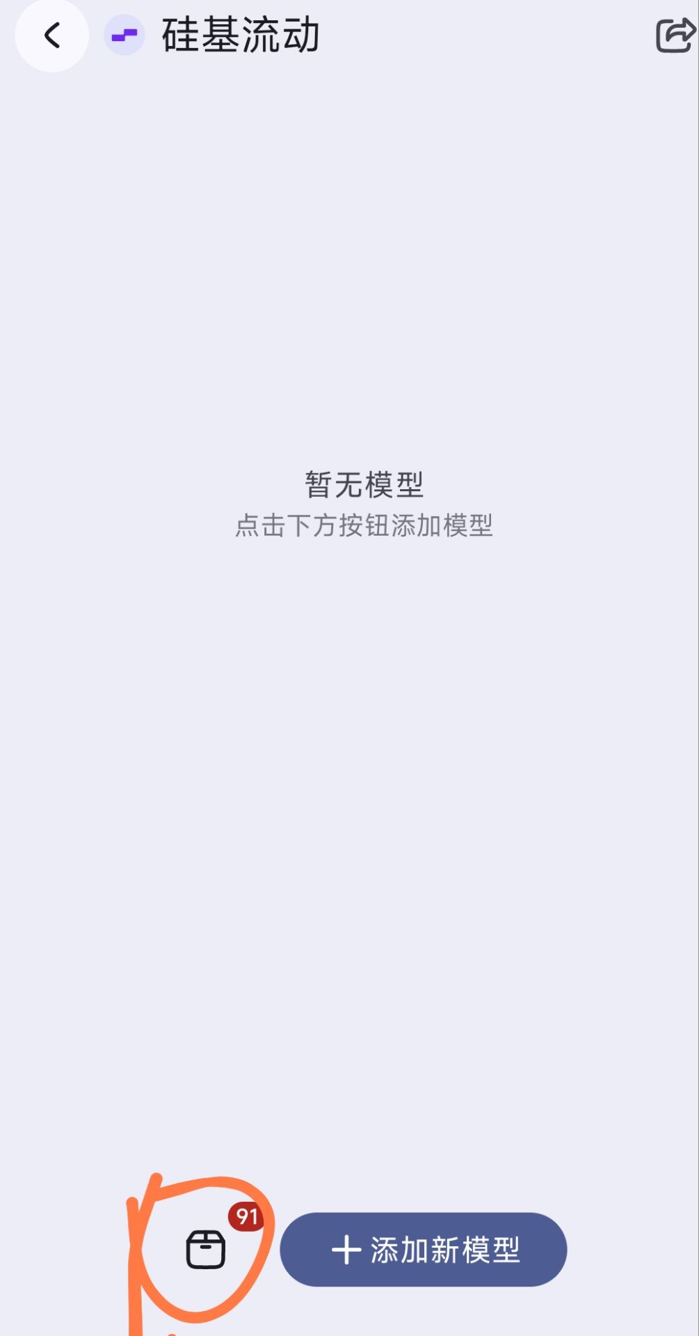 在 RikkaHub 中添加模型的截图
