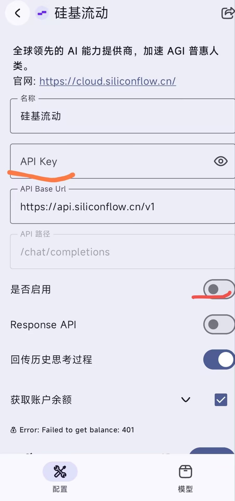 在 RikkaHub 供应商设置中粘贴 Key 并启用的截图